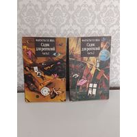 Садок для рептилий