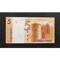 5 рублей 2019 года серия ВЕ (UNC)