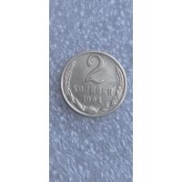 МОНЕТА  2 КОПЕЙКИ 1964 ГОД . ОРИГИНАЛ . Распродажа Коллекции !!! .Экспресс  Аукцион не с рубля без МПЦ и прочего 3 ДНЯ  .Много лотов в продаже .