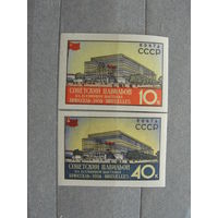 Продажа коллекции с 1 рубля! Почтовые марки СССР