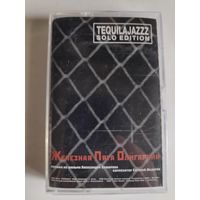 Евгений Фёдоров. Музыка Из Фильма "Железная Пята Олигархии".