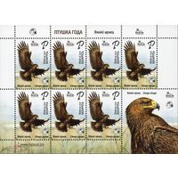 2019 БЕЛАРУСЬ Малый лист "Птица года. Большой подорлик"  MNH