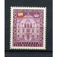 Лихтенштейн - 1989 - Дом правительства. Dienstmarken - [Mi. 69d] - полная серия - 1 марка. MNH.