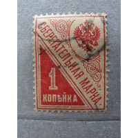 Продажа коллекции с 1 рубля! Непочтовые эмиссии.