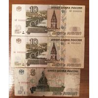 5, 10 рублей 1997 год