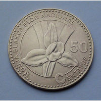Гватемала 50 сентаво, 2012