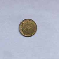 1 копейка 1930