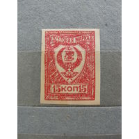 Продажа коллекции с 1 рубля! Читинское правительство 1921г.