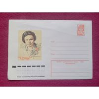 ХМК Герой Советского Союза Хоружая. Яр-Кравченко 1978 г. Чистый.