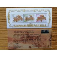 Россия 2002 Старинные экипажи, кареты. Золото. Блок с сертификатом. **MNH