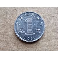 Китай 1 цзяо, 2010г. (D-107)