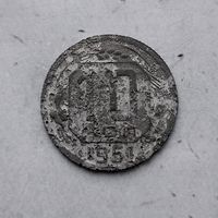 10 копеек 1951 года. Редкая монета!