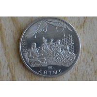 Казахстан 50 тенге 2011 с 1 руб