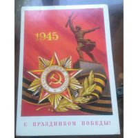 1977 год В.Бочкарёв С праздником победы