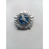 ЗНАК ГТО СССР 3-СТ