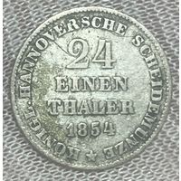 Монета 1/24 талера 1854 год. Королевство Ганновер.