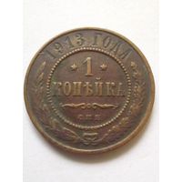 1 копейка 1913 г.СПБ,хорошая.