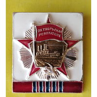 Октябрьская революция. 252.
