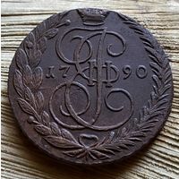 5 копеек 1790