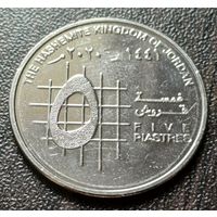 Иордания 5 пиастров, 2020    ( 1-14-2 )