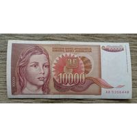 Werty71 Югославия 10000 Динаров 1992 банкнота