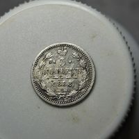 5 копеек 1888