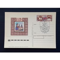 СССР 1990 ПК с ОМ. Международная филвыставка в Армении.СГ.