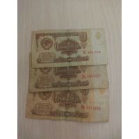 1 руб 1961г