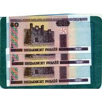 Банкноты. Беларусь. Образца 2000 года 50руб  3 шт  серии  Вв,Нг,Не  по 1р шт