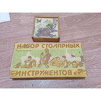 Игры советские настольные лот
