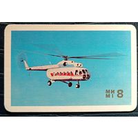 1976 год. Аэрофлот. Вертолёт Ми-8.N2