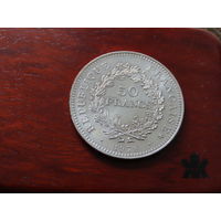 50 французских франков 1978 года. Серебро 900. Геркулес.