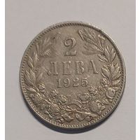 2 лева 1925 год