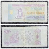 Купон 20000 карбованцев Украина 1993 г.