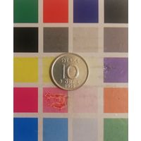 Швеция 10 эре 1959