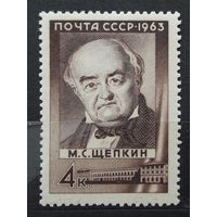 СССР 1963г. Серия из 1 марки.Щепкин. **