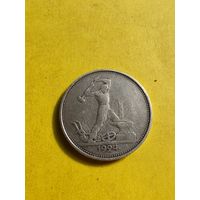 50 копеек 1924 ТР, СМОТРИТЕ ДР. МОИ ЛОТЫ.