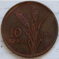 Турция 10 куруш 1971 год "ФАО"