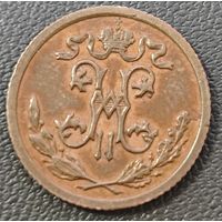 1/2 копейки 1912 года. Штемпельный блеск