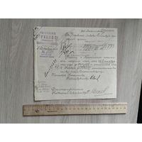 Управление Горецкого уездного воинского начальника 1905 год.