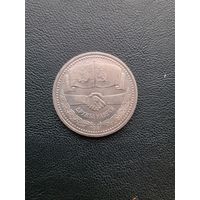 1 рубль 1981. Дружба навеки. Хорошее состояние. С 1 рубля