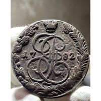 5 копеек 1782 ЕМ без МЦ.Кладовая.