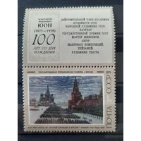 СССР 1975. К.Ф.Юон. Парад на Красной площади в Москве 7 ноября 1941 года