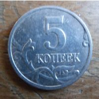 5 копеек 2002 м