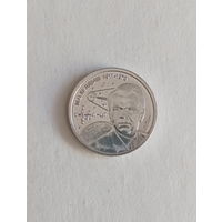 Приднестровье ПМР 1 рубль 2026 год академик М.В.Келдыш