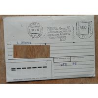 Конверт РБ. Надпечатка КГБ. 1996 г. Провизорий 400 руб.