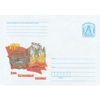 Беларусь 2012 День Октябрьской революции (к4)