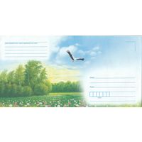 Беларусь 2015 НМХК Аист (к4)