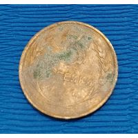 СССР. 3 копейки 1931. Распродажа личной коллекции