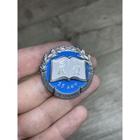 Знак Минская духовная семинария